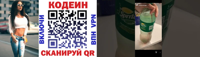 Кодеин Purple Drank  Лаишево 