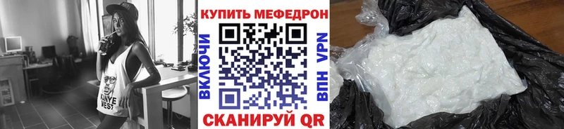 Меф мяу мяу кристаллы Лаишево