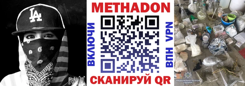 Метадон белоснежный  Лаишево 