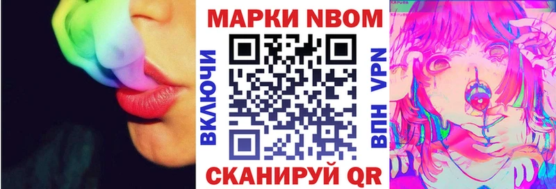 Марки 25I-NBOMe 1,8мг  Лаишево 